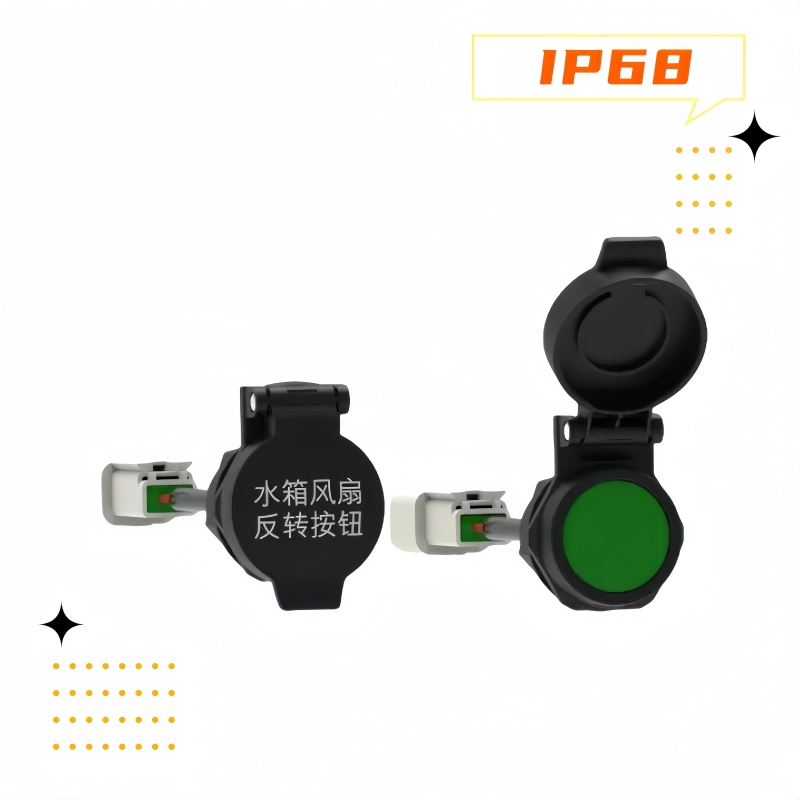 25mm農(nóng)機(jī)開關(guān)按鈕 25mm農(nóng)機(jī)開關(guān)按鈕